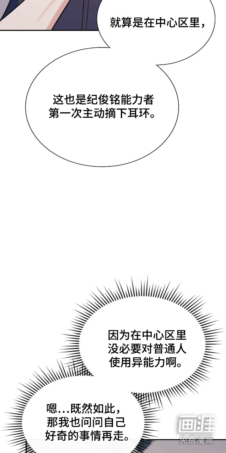 第42话16