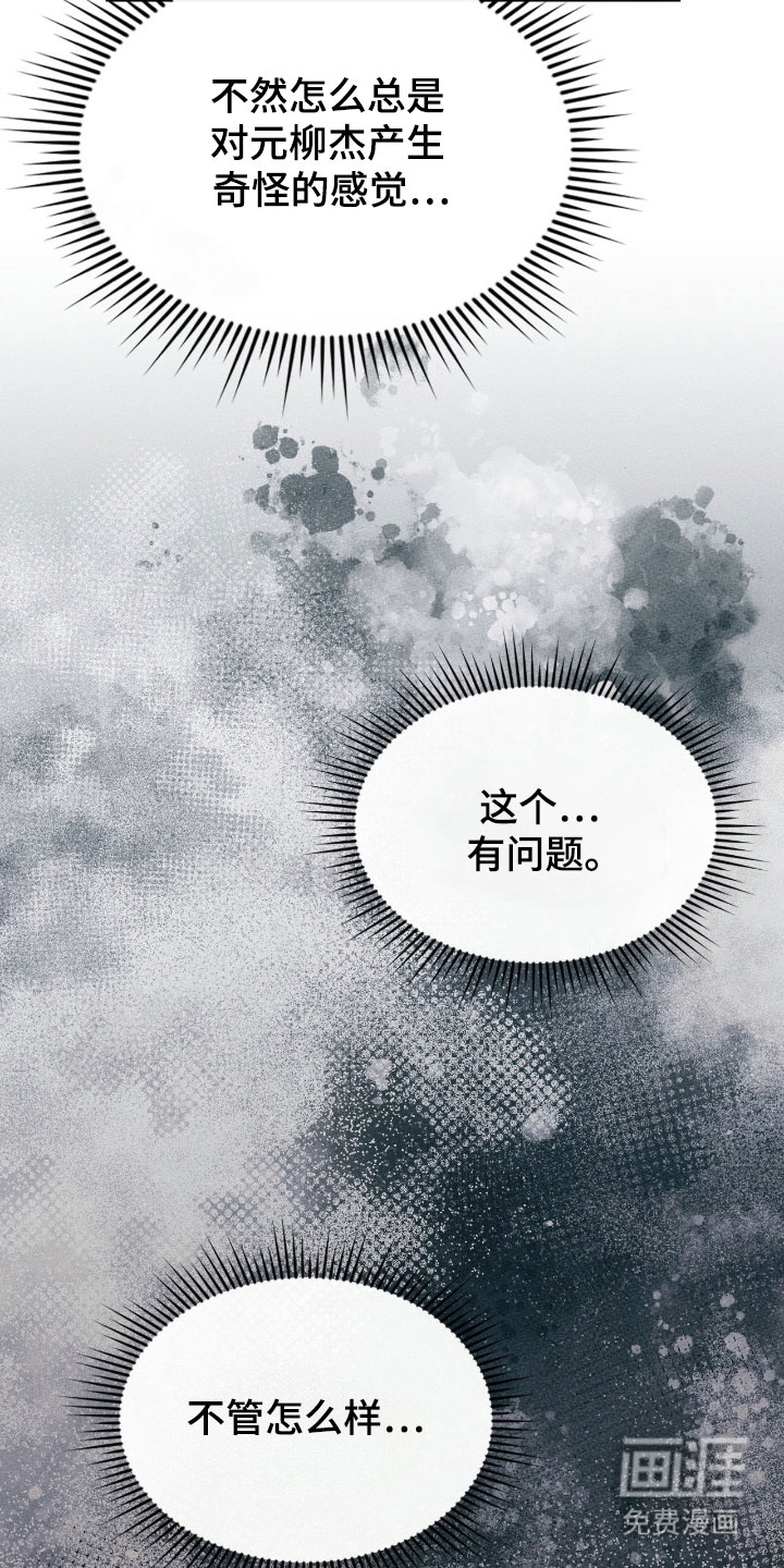 第42话3