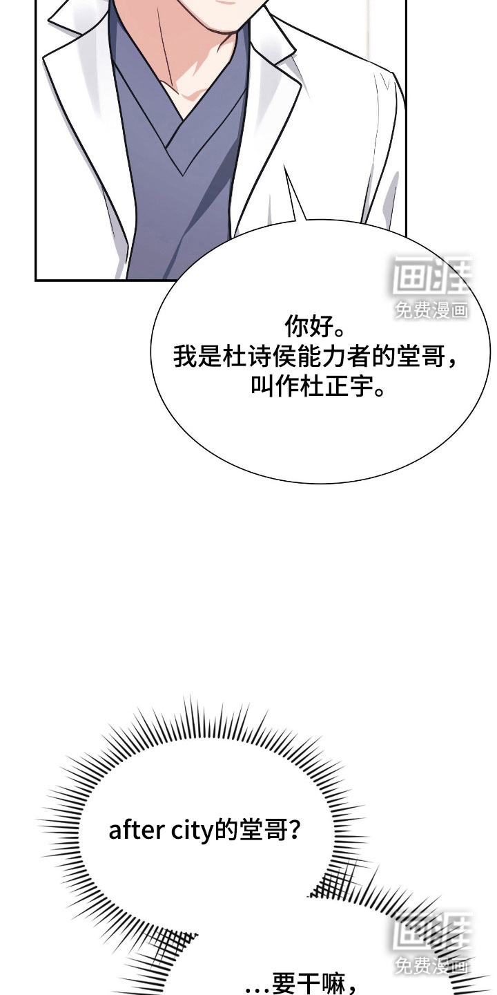 第42话34