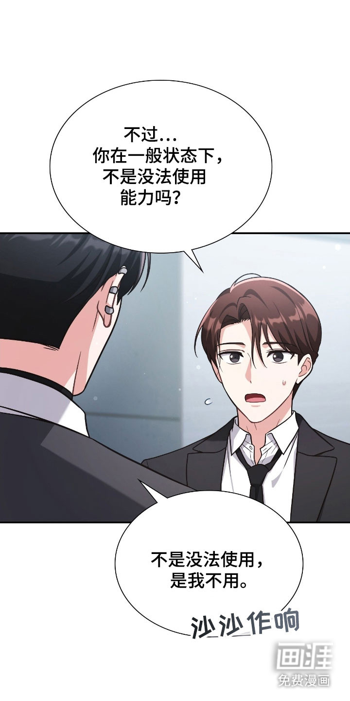 第40话16