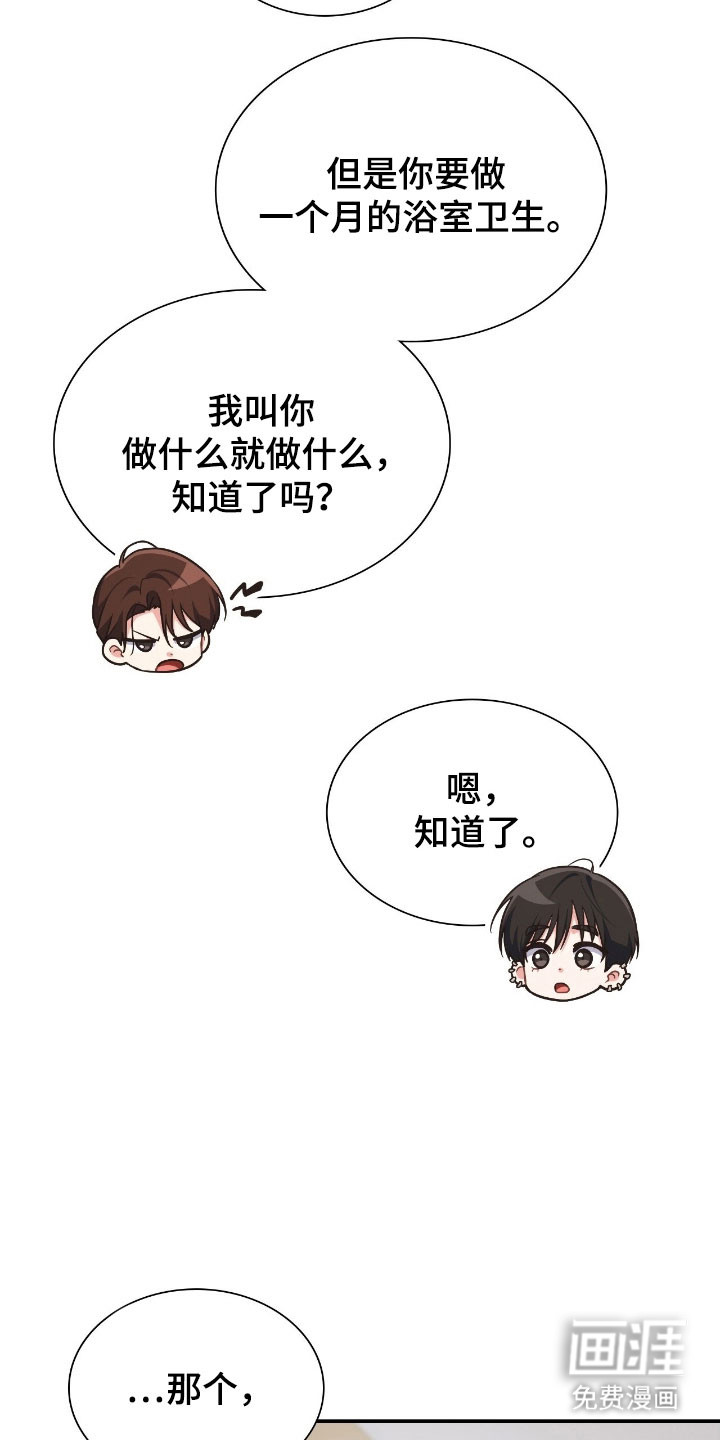 第38话12