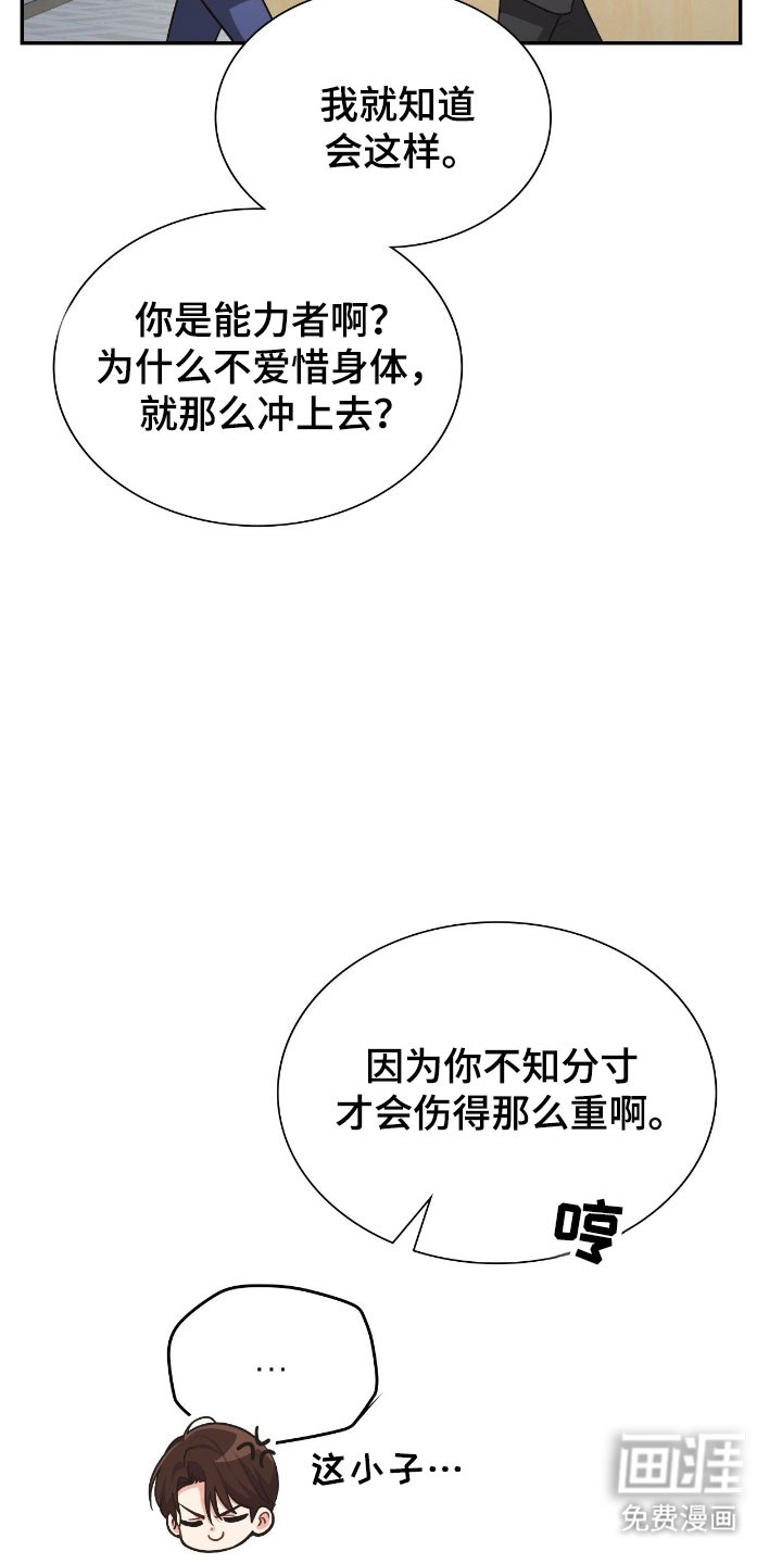 第38话23