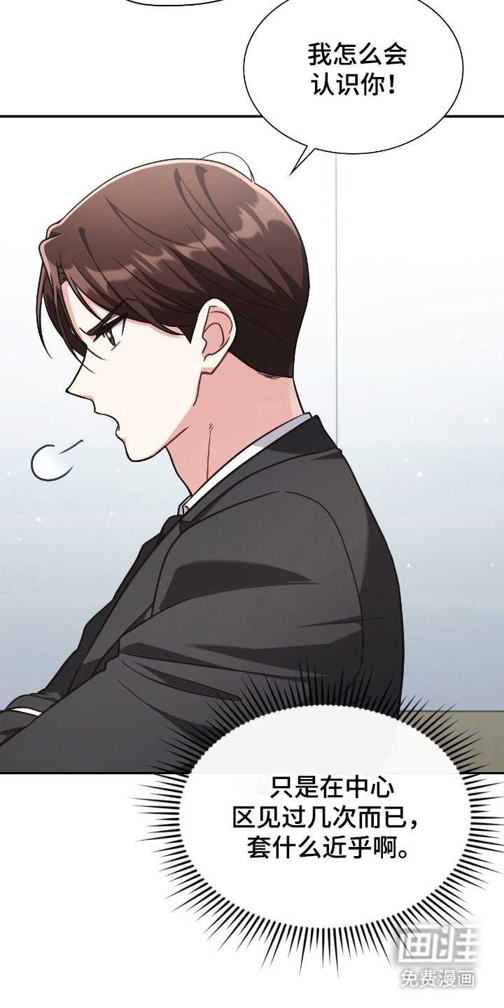 第38话29