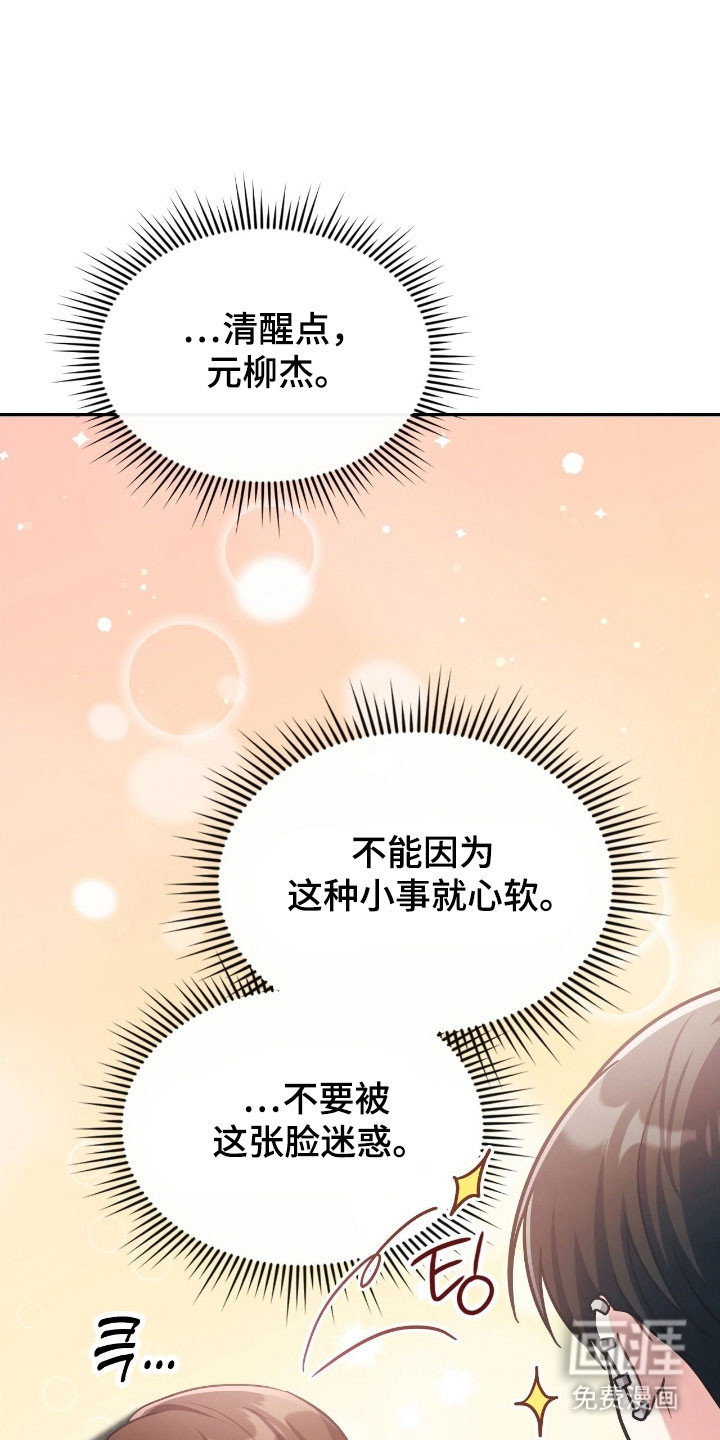第38话5