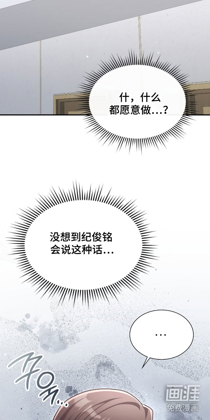 第38话8