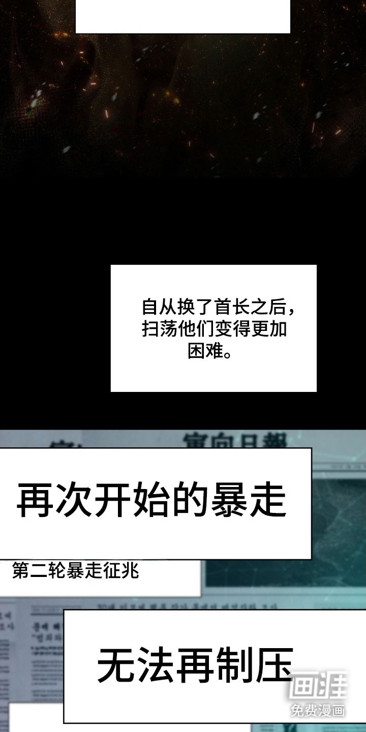 第37话7