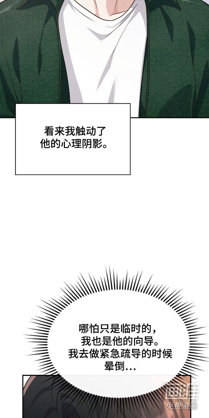 第36话2
