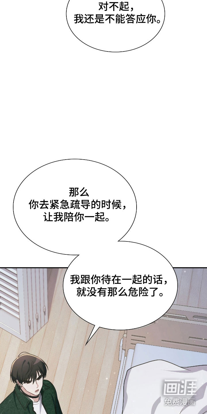 第36话5