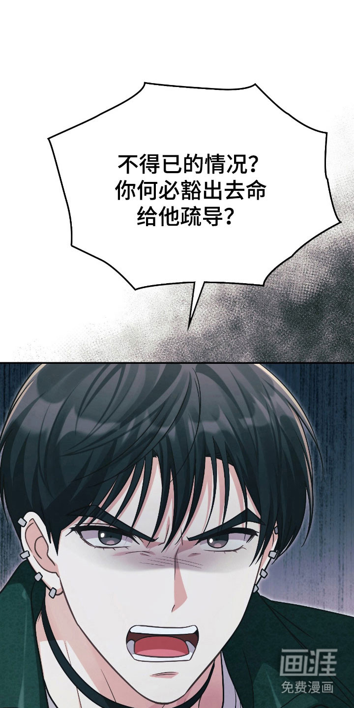 第35话18