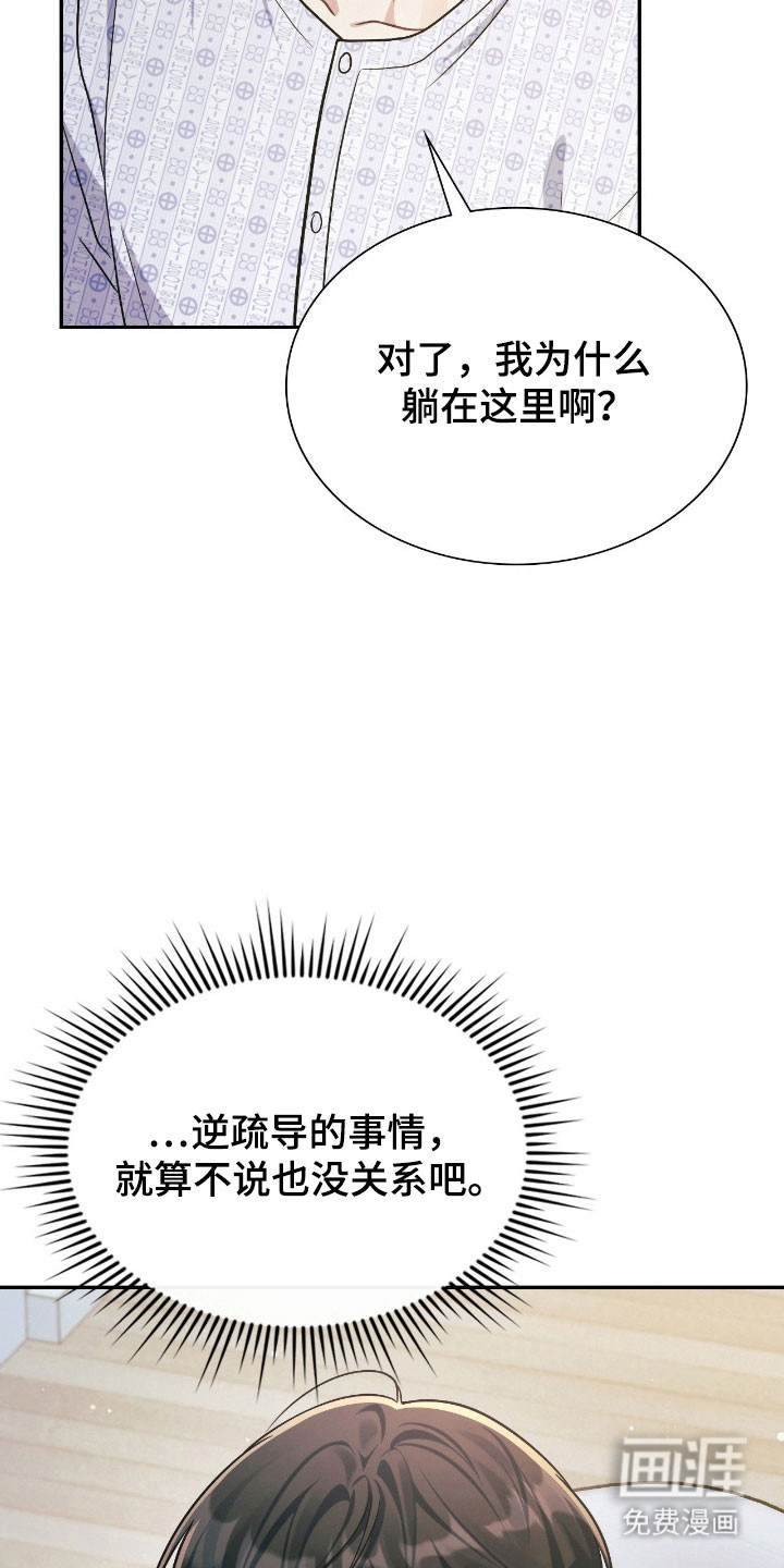 第35话29