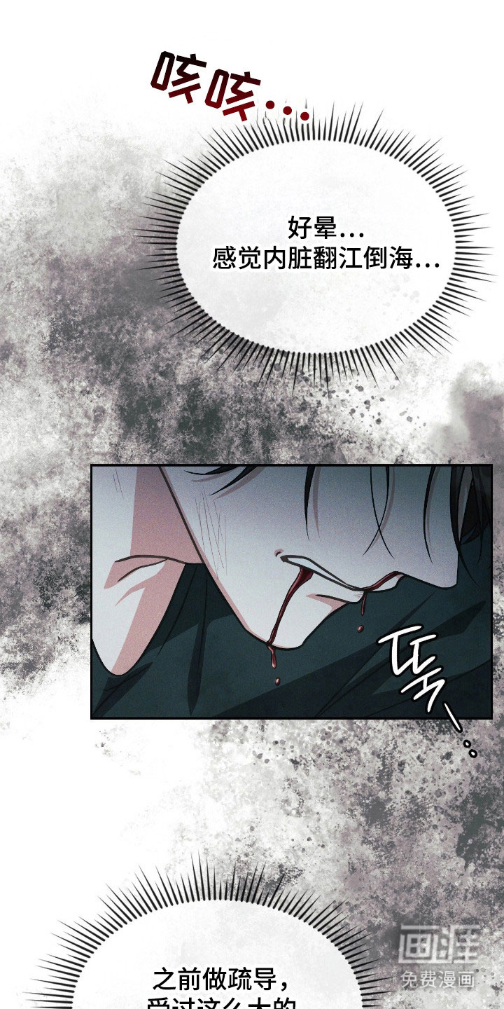 第33话12