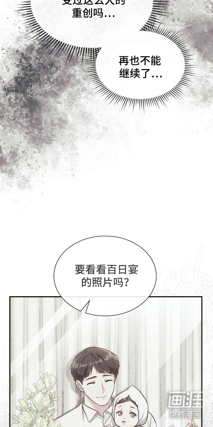 第33话13