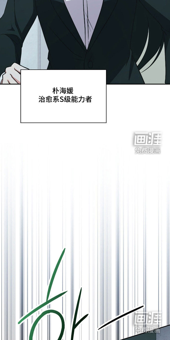 第33话6