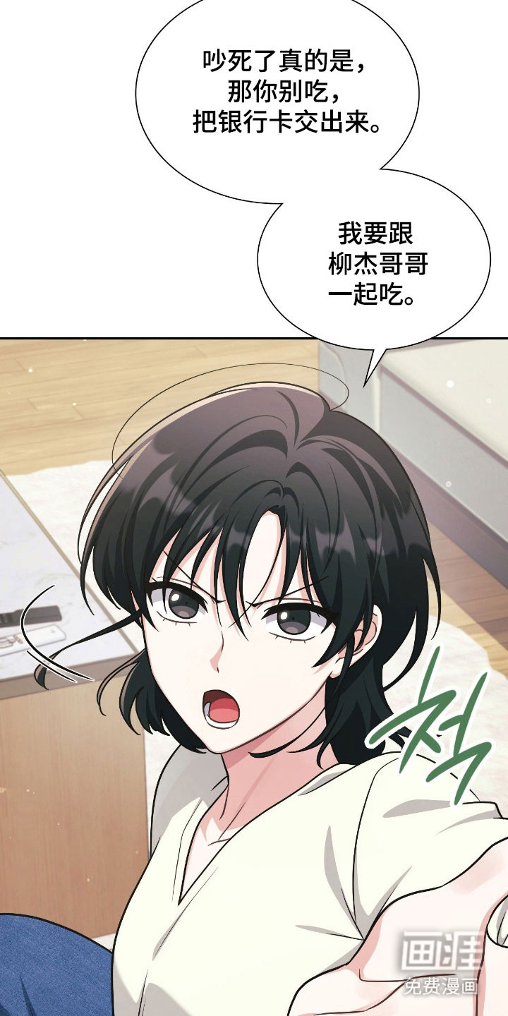 第27话10