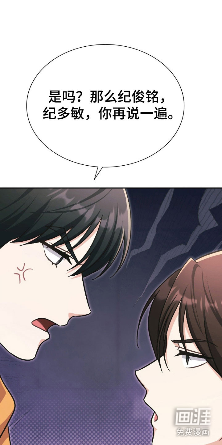 第27话26