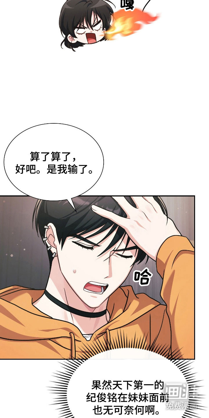 第27话3