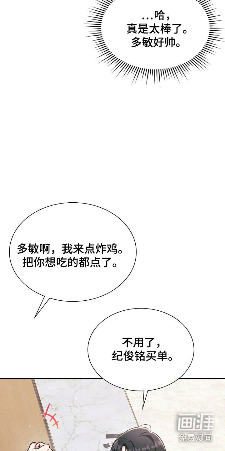 第27话8