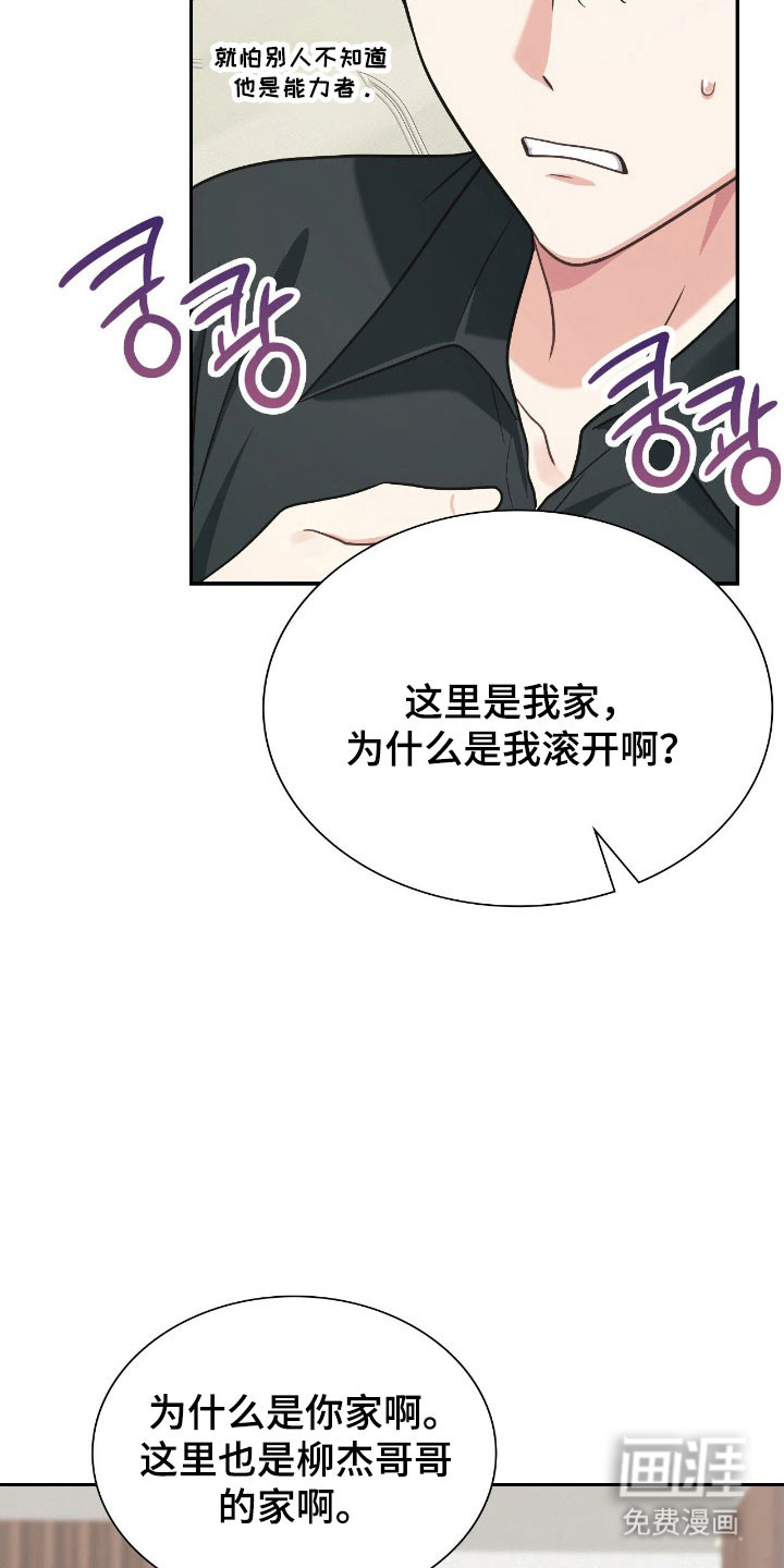 第26话29