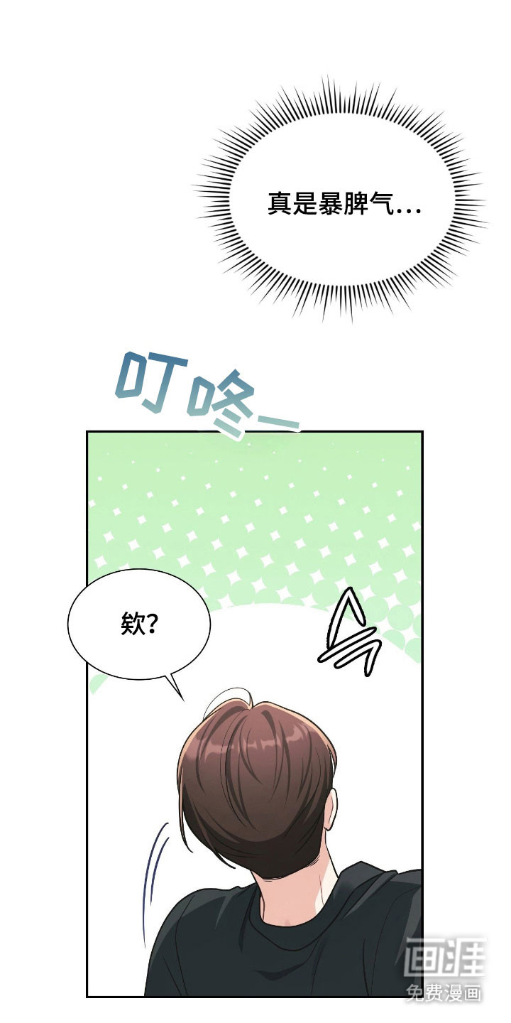 第26话5