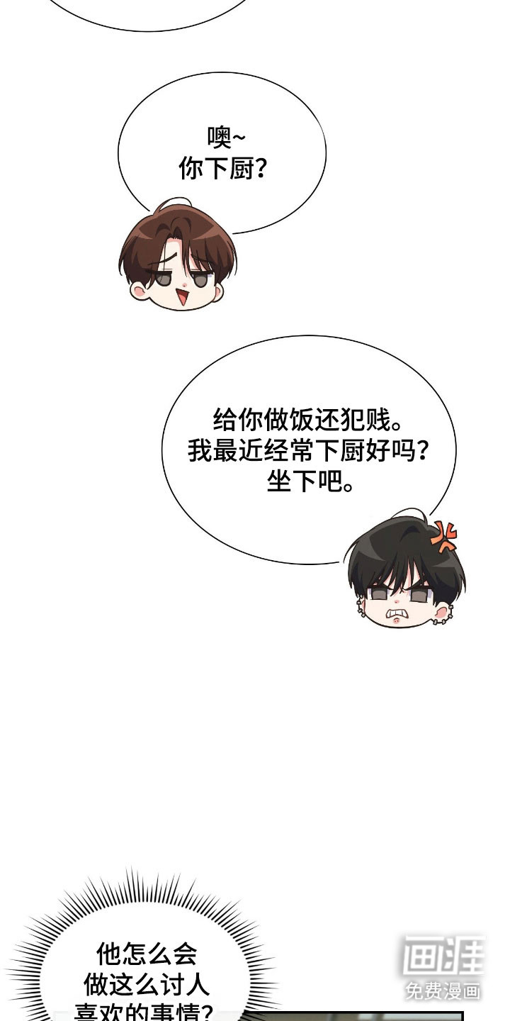 第24话32