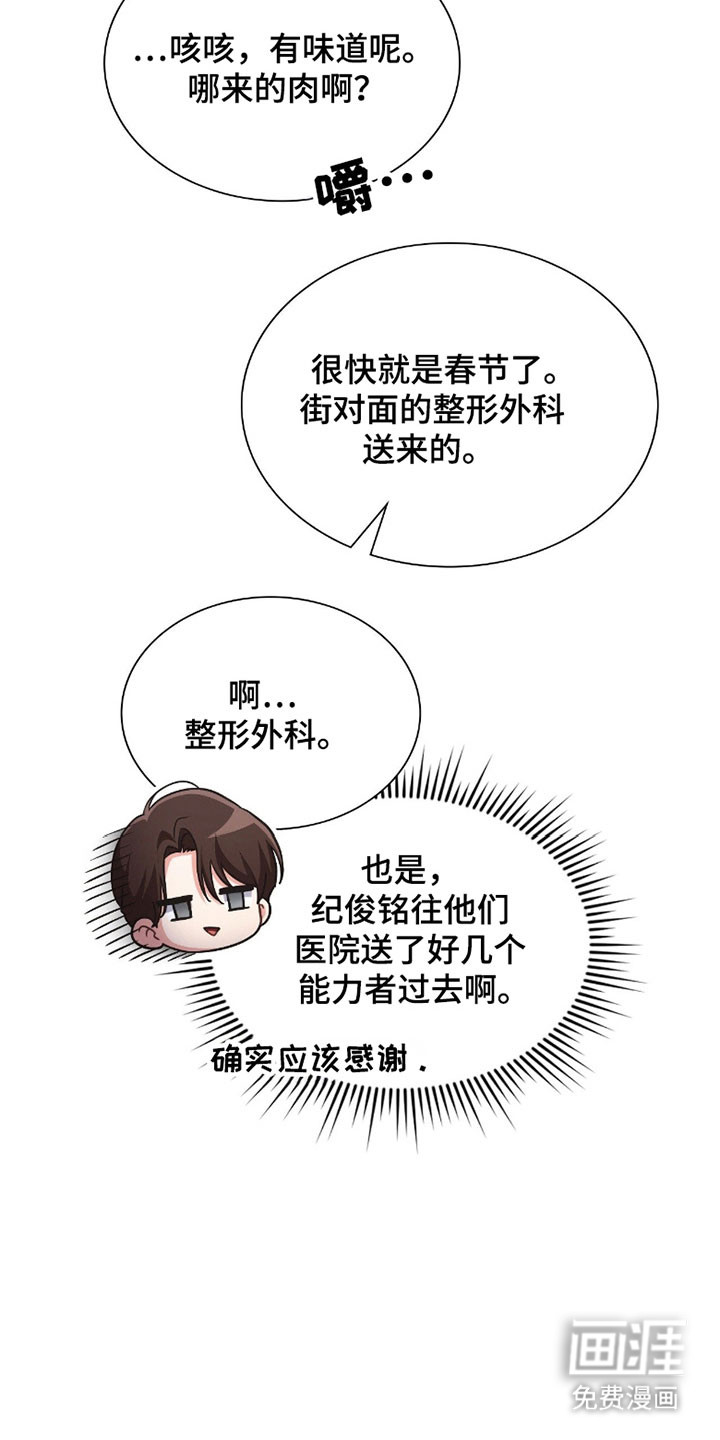 第23话10