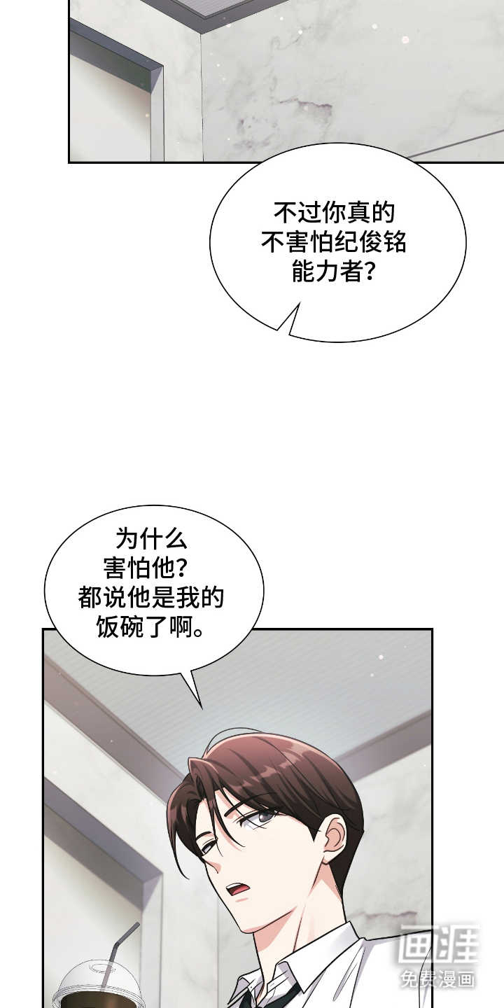 第21话10