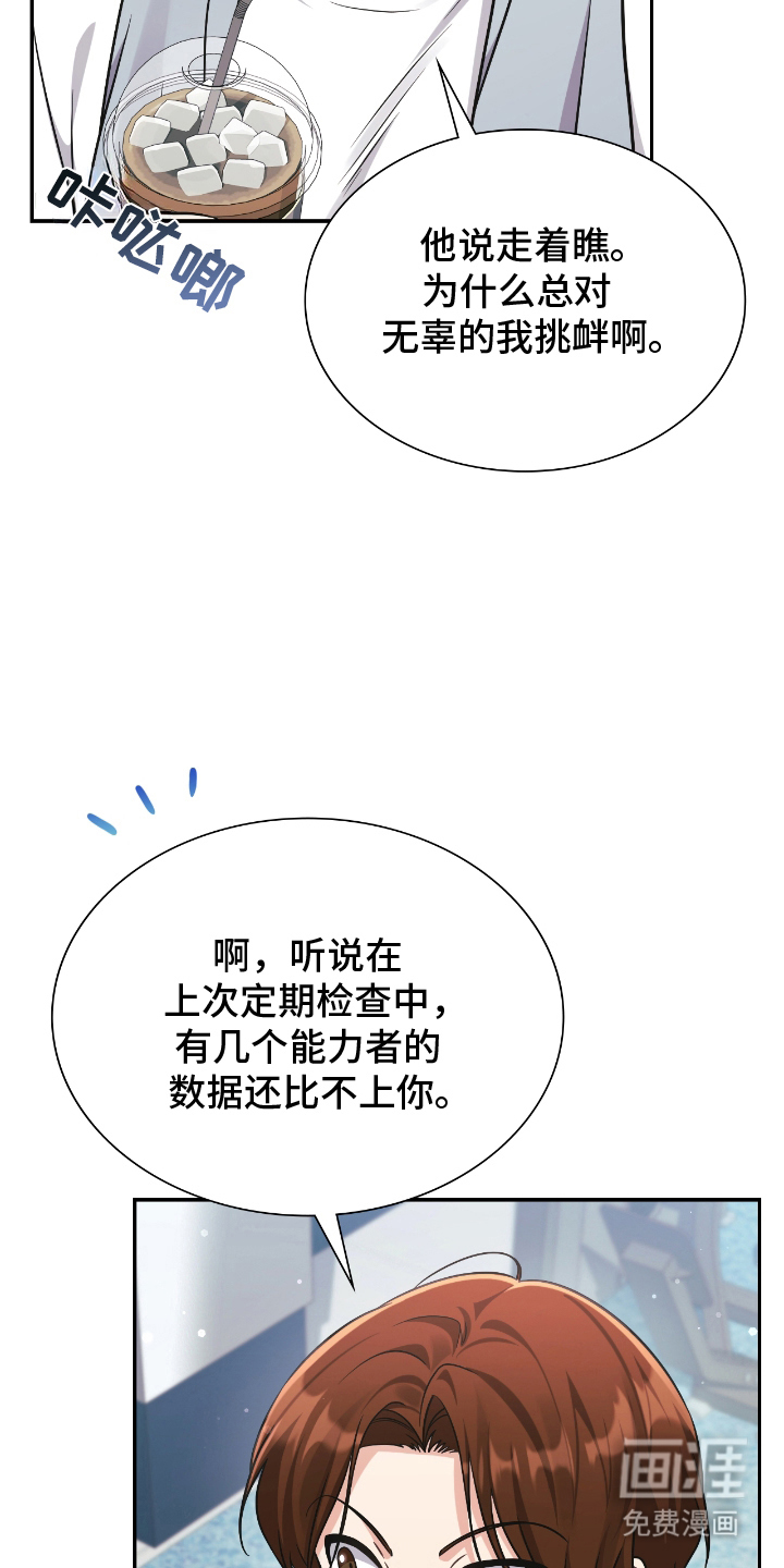 第21话2