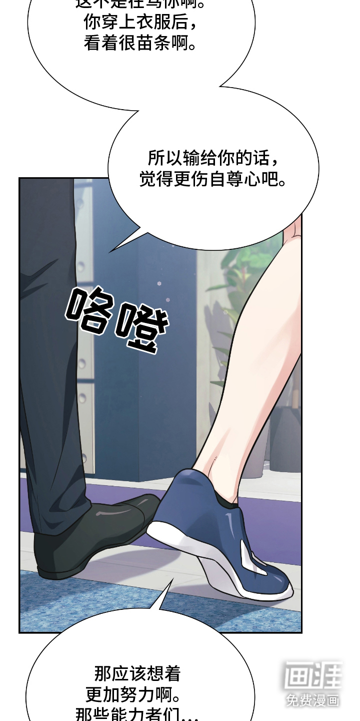 第21话8