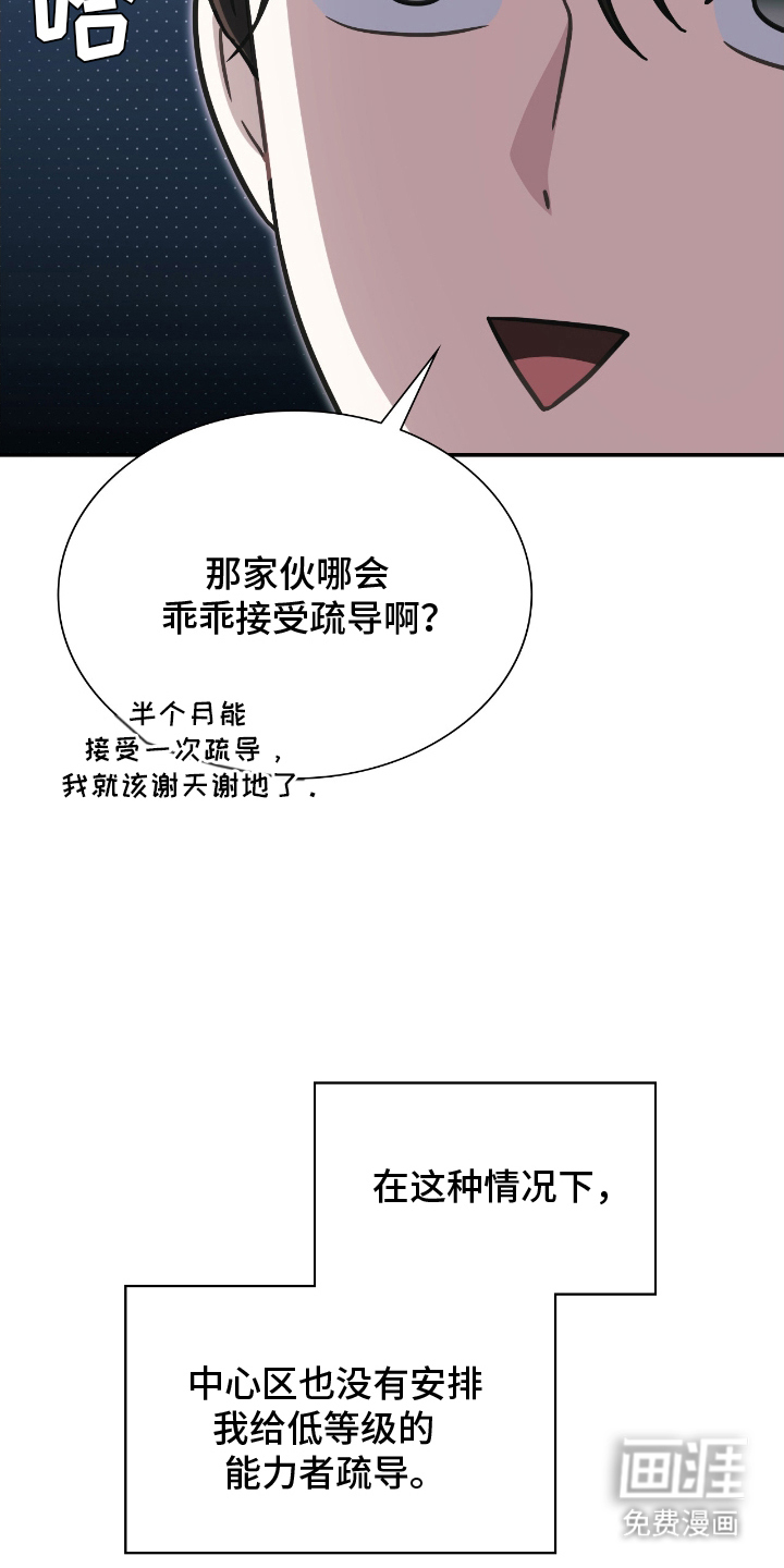 第19话2