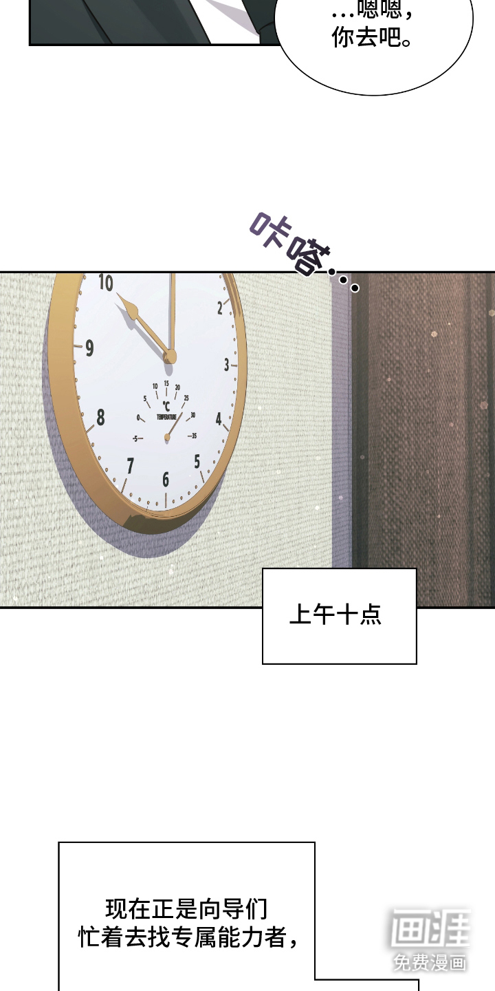 第18话31