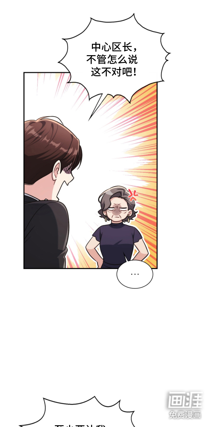 第16话4