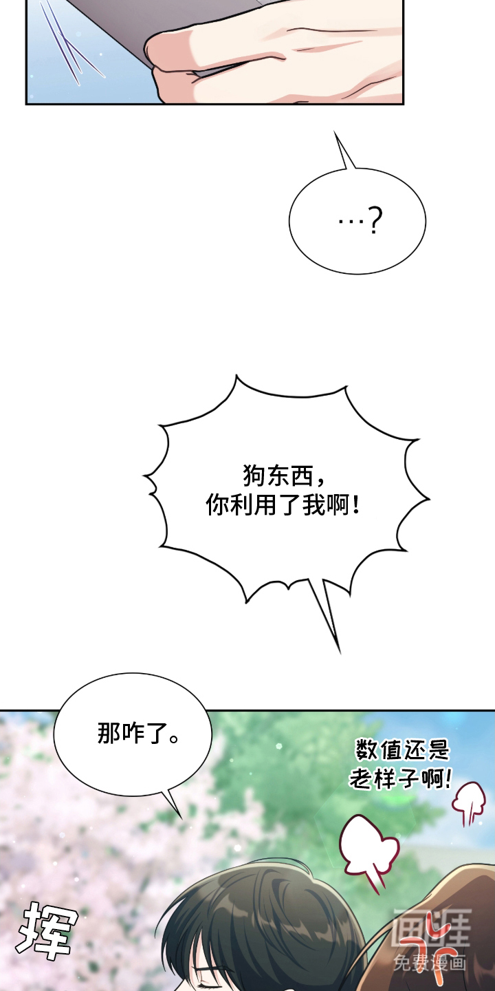 第14话8