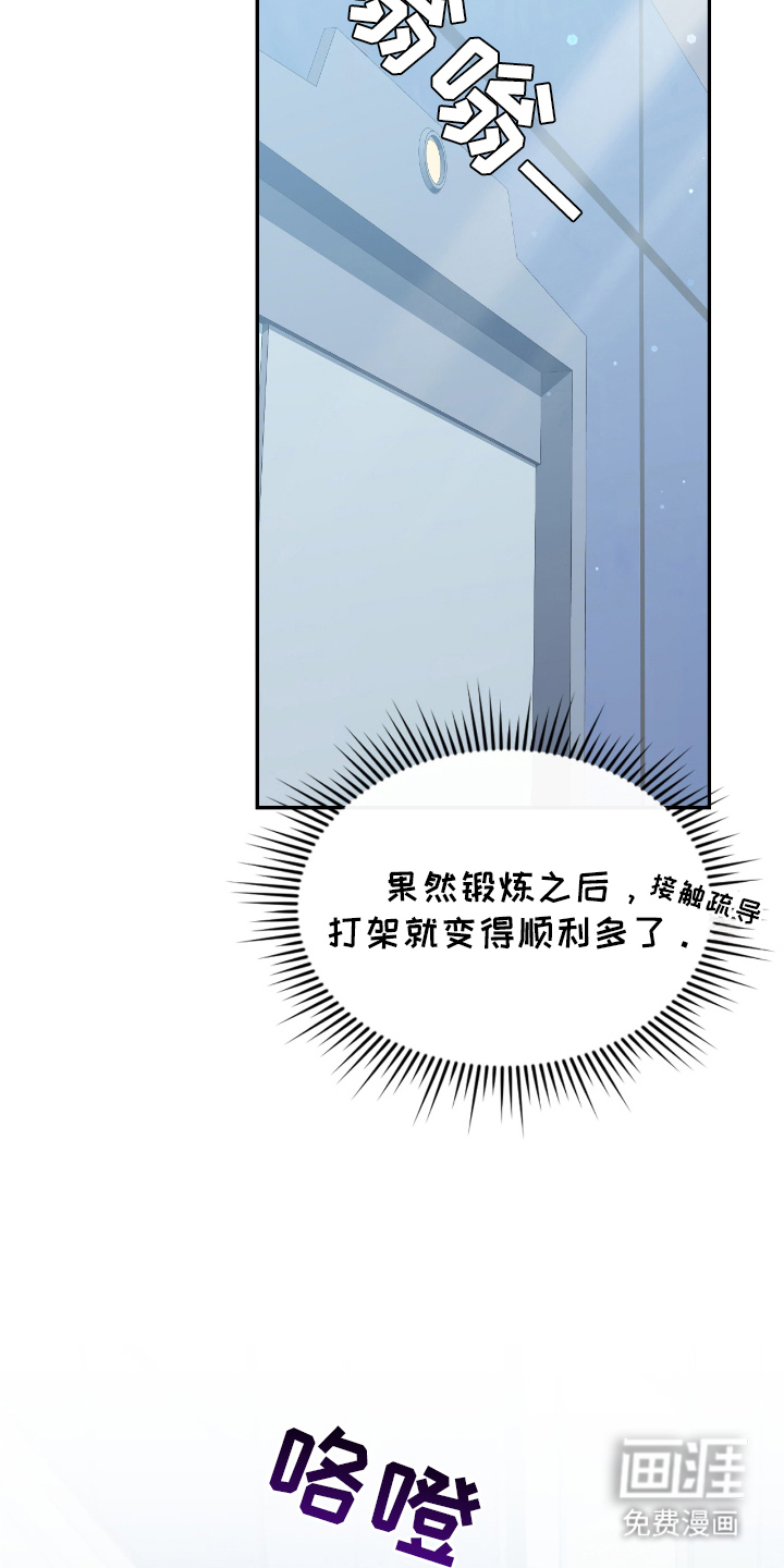 第11话19
