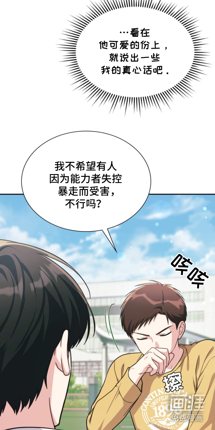 第9话5