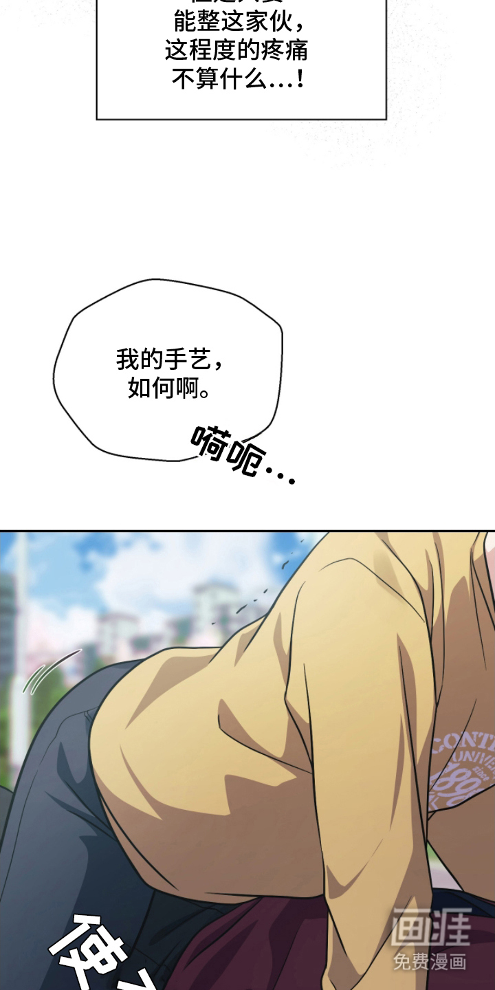 第8话11