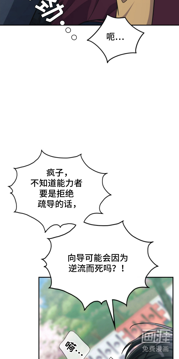第8话12