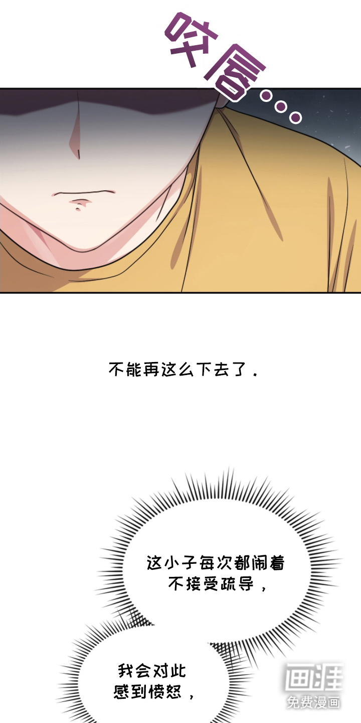 第7话17