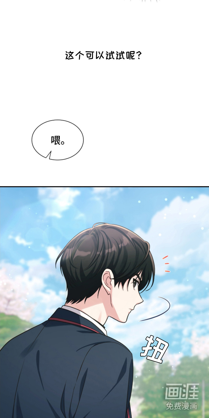 第7话23