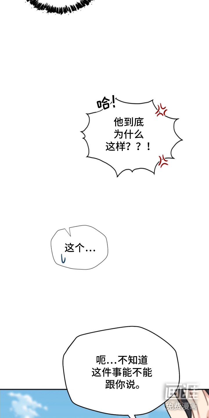 第5话16