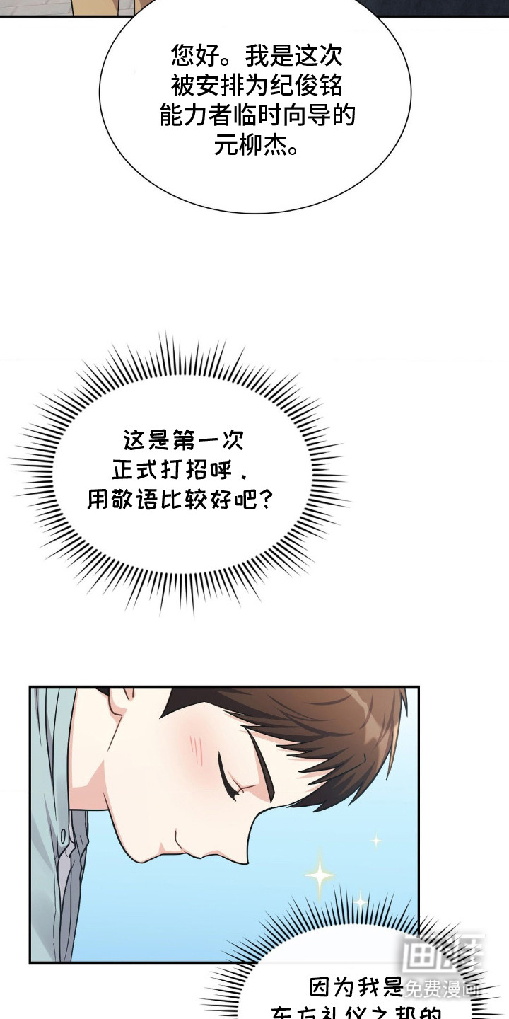 第3话25