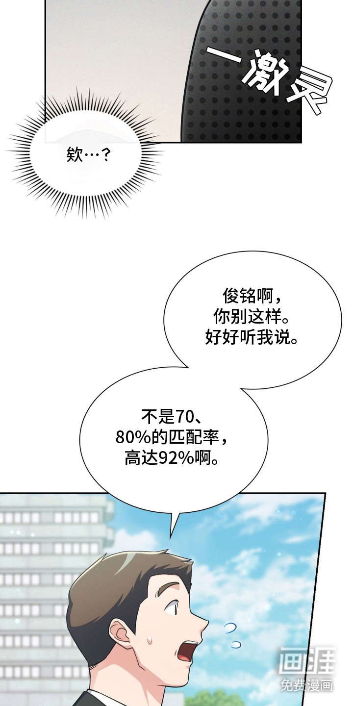第3话28
