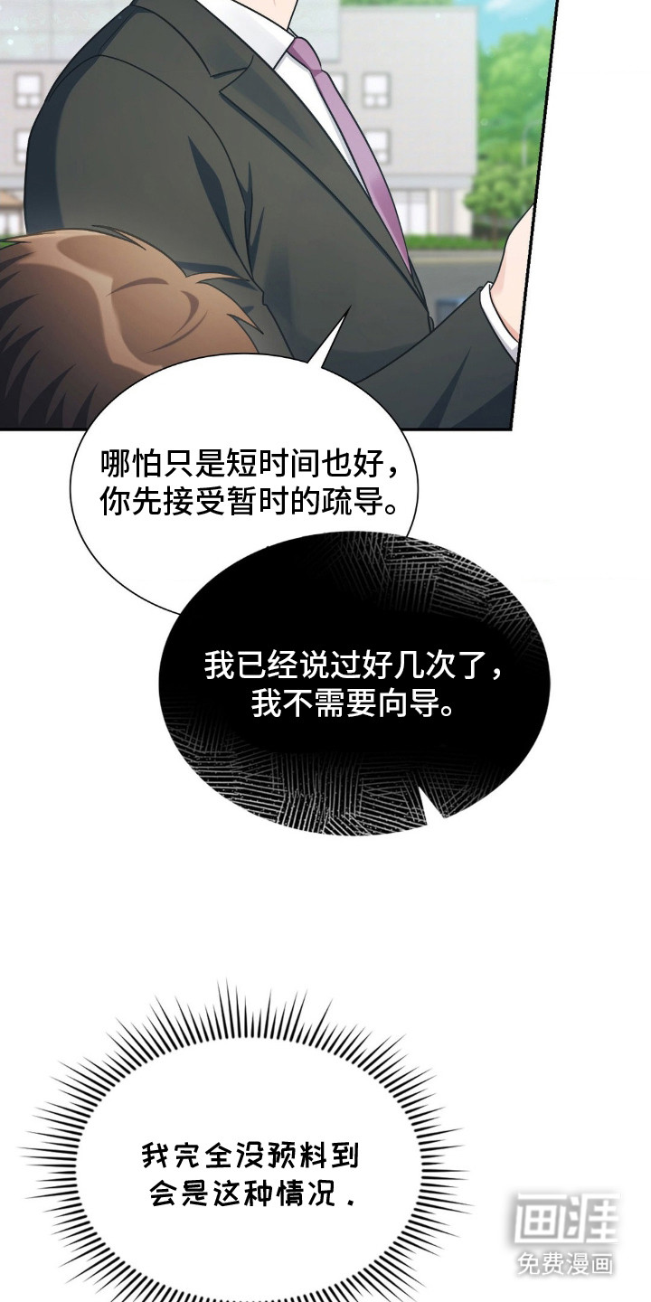 第3话29