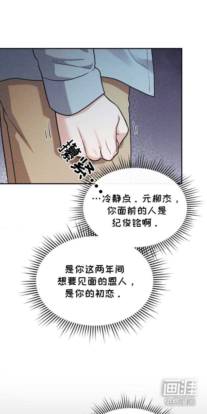 第3话32