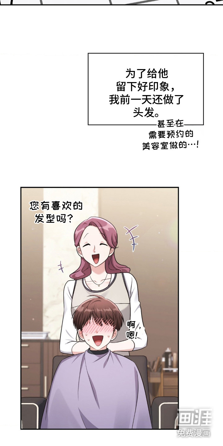 第3话6