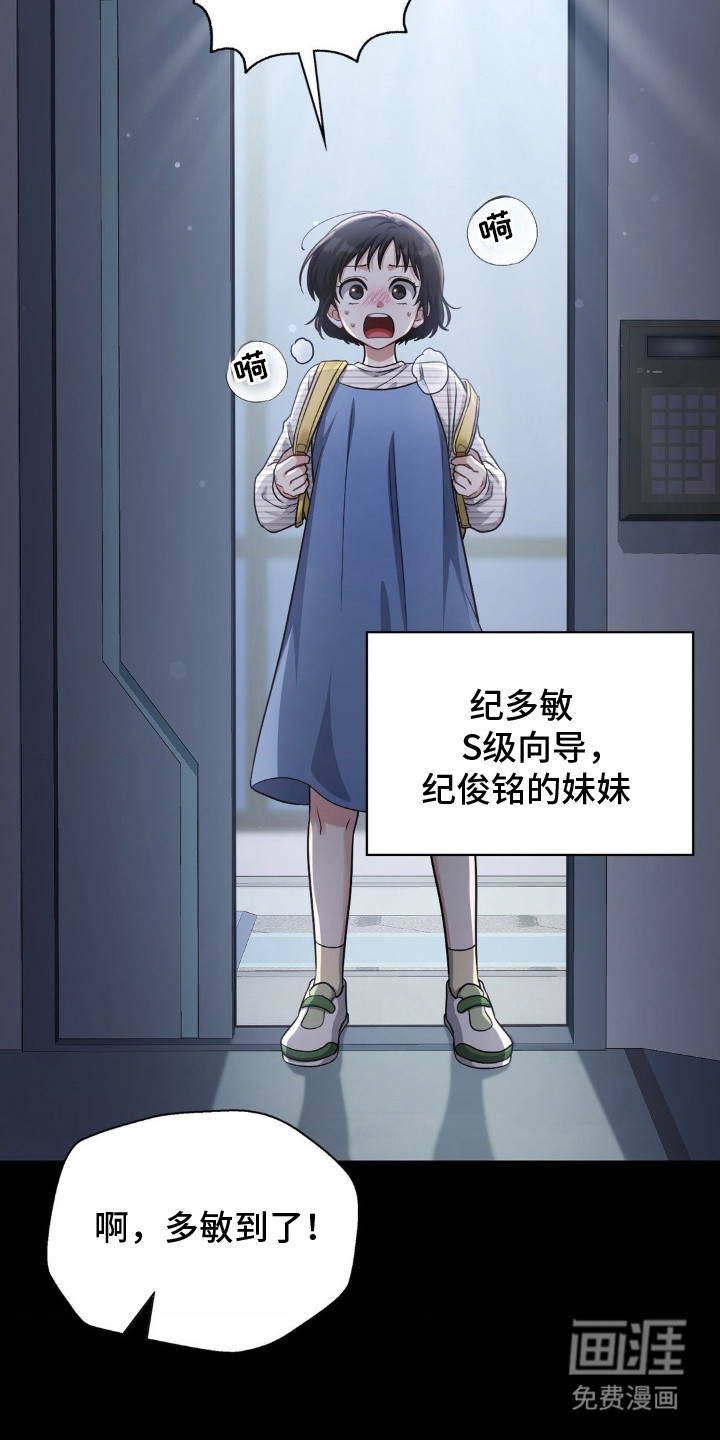 第2话18