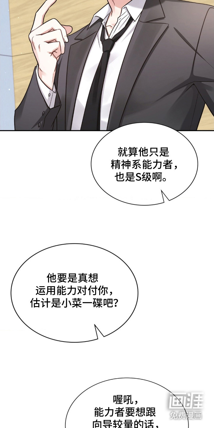 第1话29