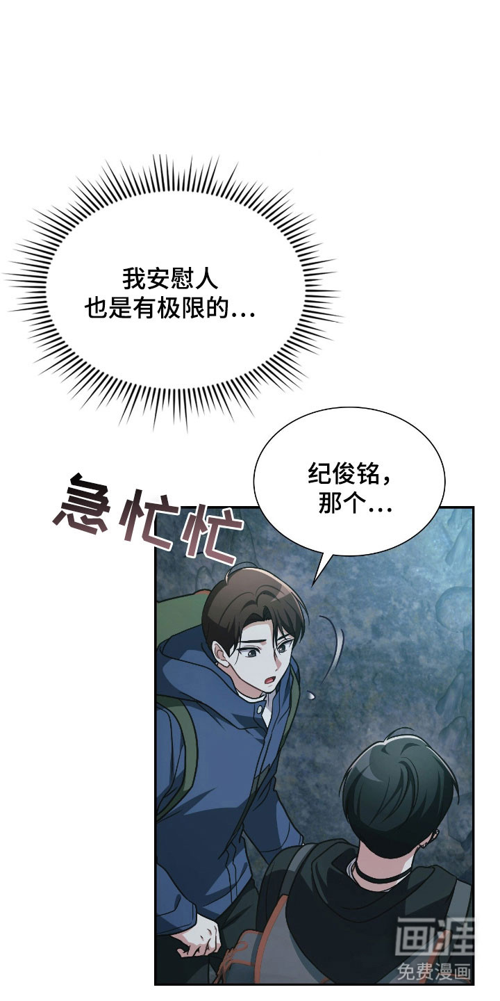 第50话5
