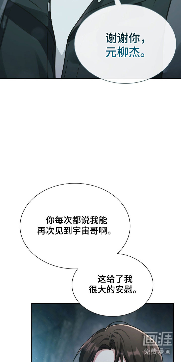 第50话8