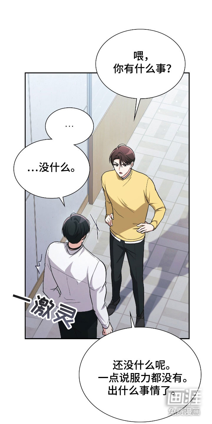 第51话10