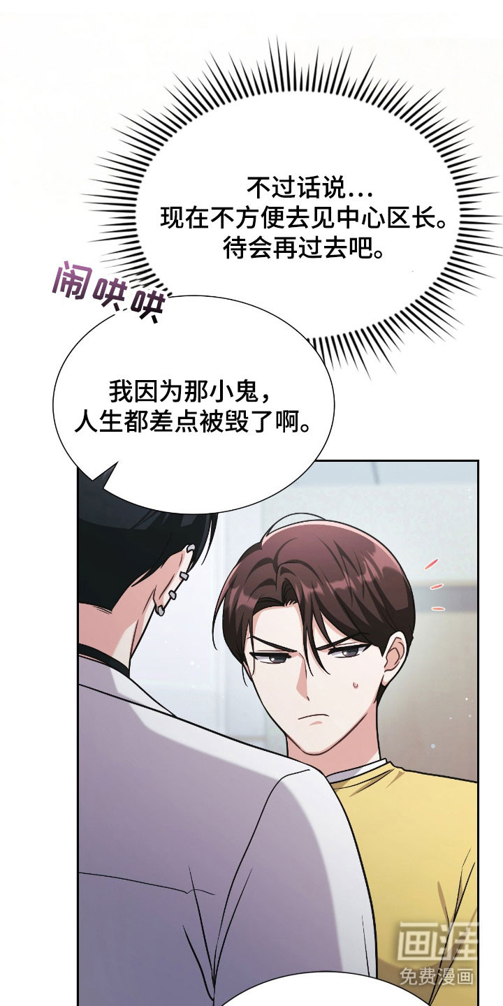 第51话23